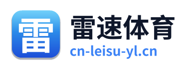 雷速体育